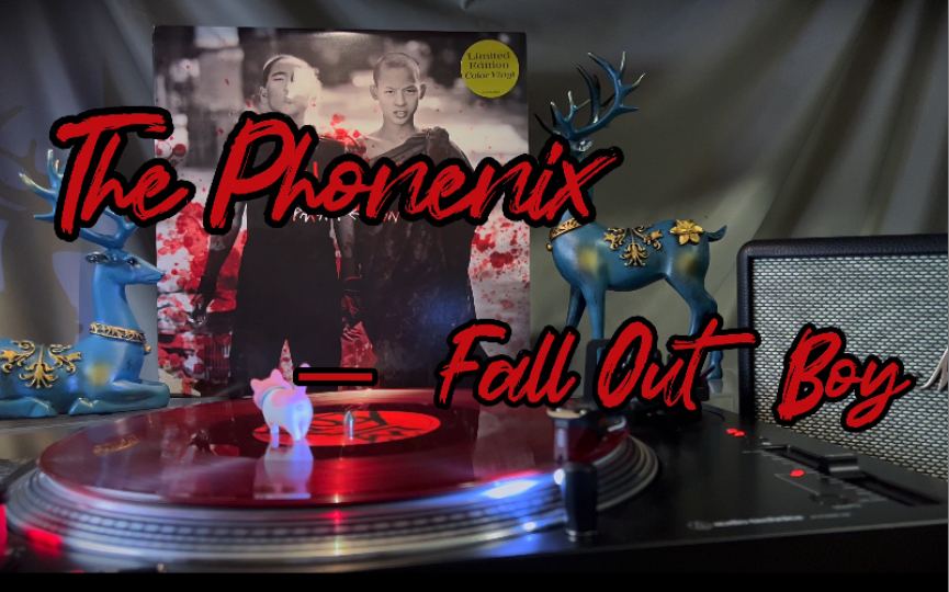 [图]黑胶试听 ‖ The Phoenix  —— Fall Out Boy （打倒男孩 ) /《Save Rock And Roll》