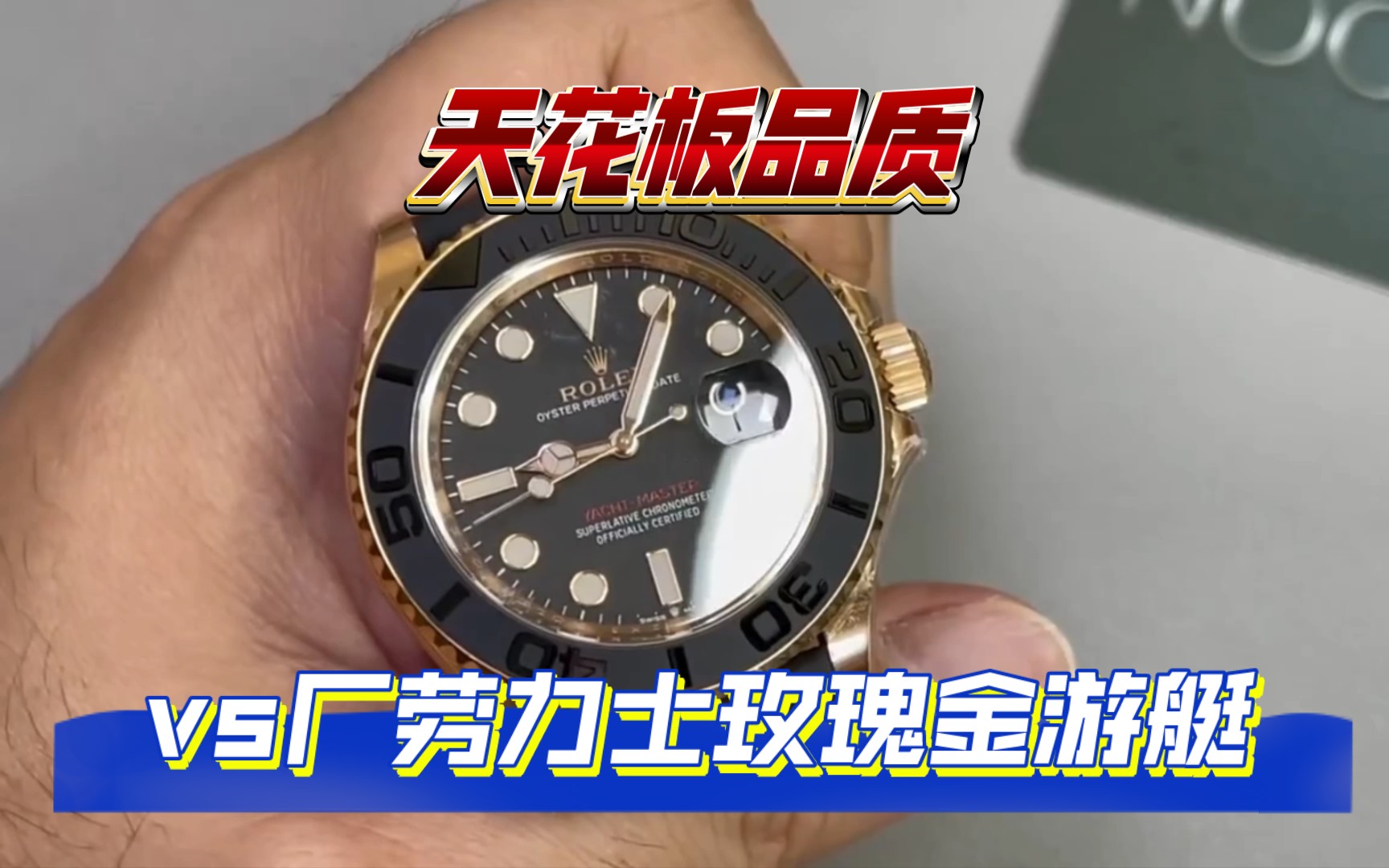 c厂/clean厂劳力士玫瑰金游艇 丹东3135机芯 复刻表