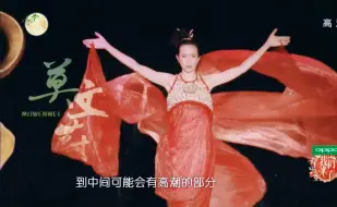 Download Video: 莫文蔚红纱走秀惊艳全场，奚梦瑶直呼太美了会让她失业（附彩排花絮）