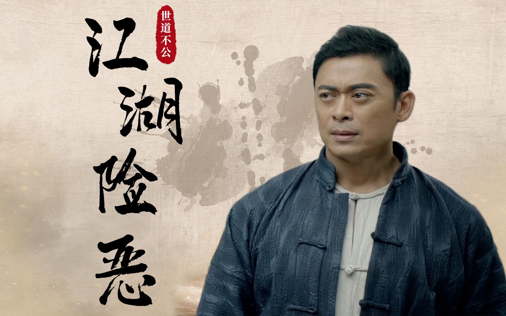 广东十虎:铁拳无敌:为世道不公打抱不平,用超凡武力决定一切