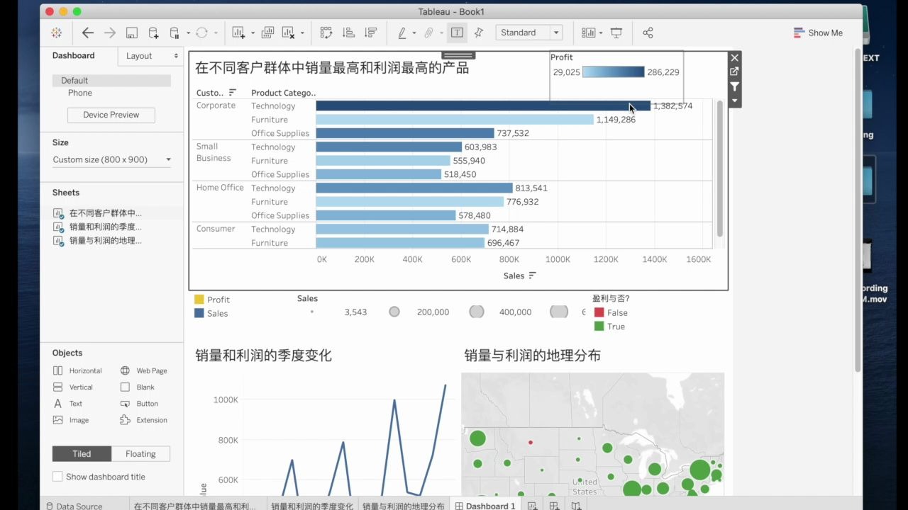 片段化时间学习tableau|10分钟一起来制作一个商业分析仪表盘吧~哔哩哔哩bilibili