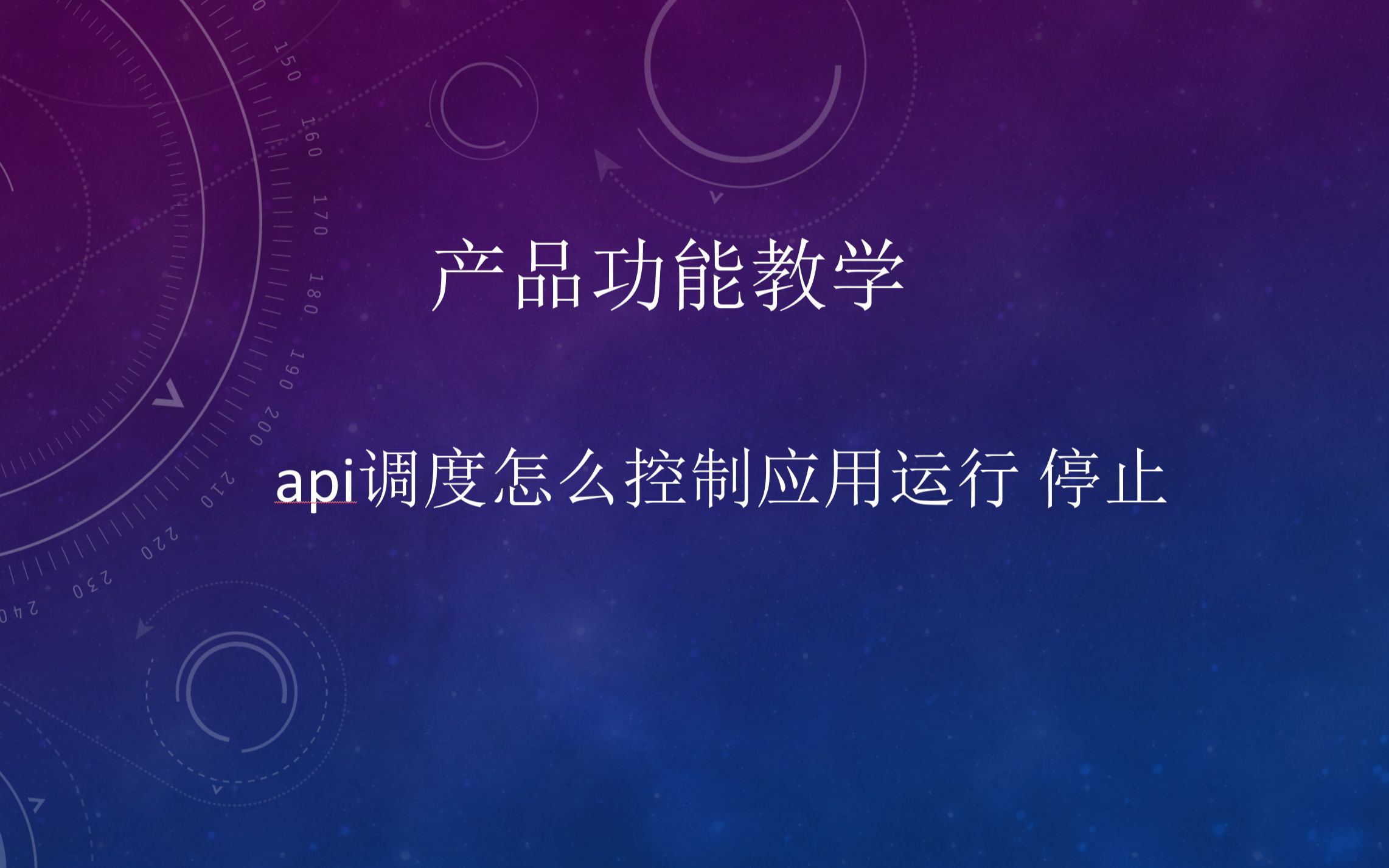 影刀RPAAPI接口调用调度实战教程哔哩哔哩bilibili