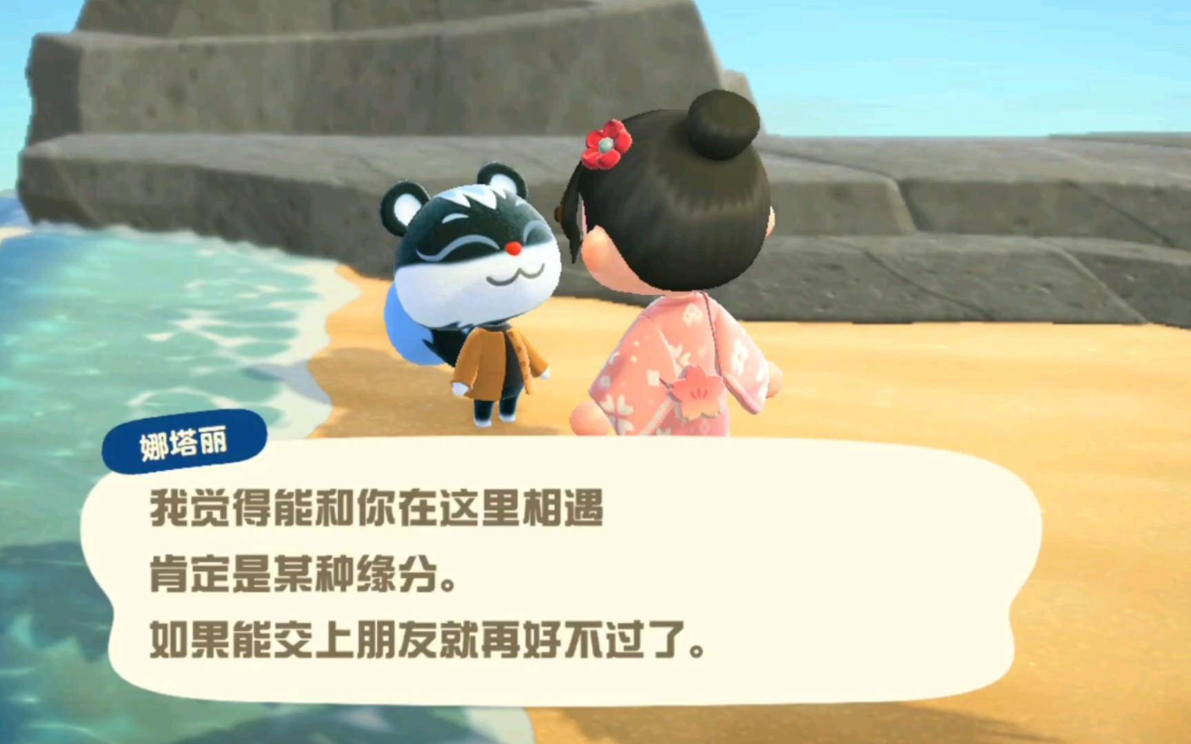 活动作品ns动森相遇岛民猫咪娜塔丽