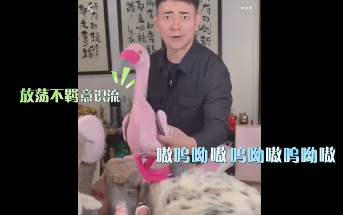 李晨nic 在闲鱼卖闲置,突然有种电视购物的画风是咋回事?哔哩哔哩bilibili