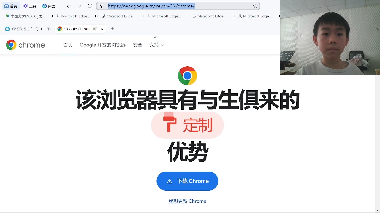 下载谷歌chrome浏览器哔哩哔哩bilibili