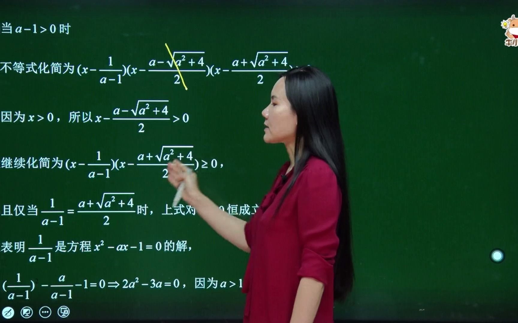 司马红丽【牛小悟最新】高中数学典型例题:例1(解法三)哔哩哔哩bilibili