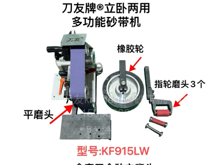 家用DIY手工打磨,工厂精密零配件抛光型号:KF915LW转速:1506000转功率:伺服电机750W 重量:1422公斤无锡正得锐机械科技哔哩哔哩bilibili