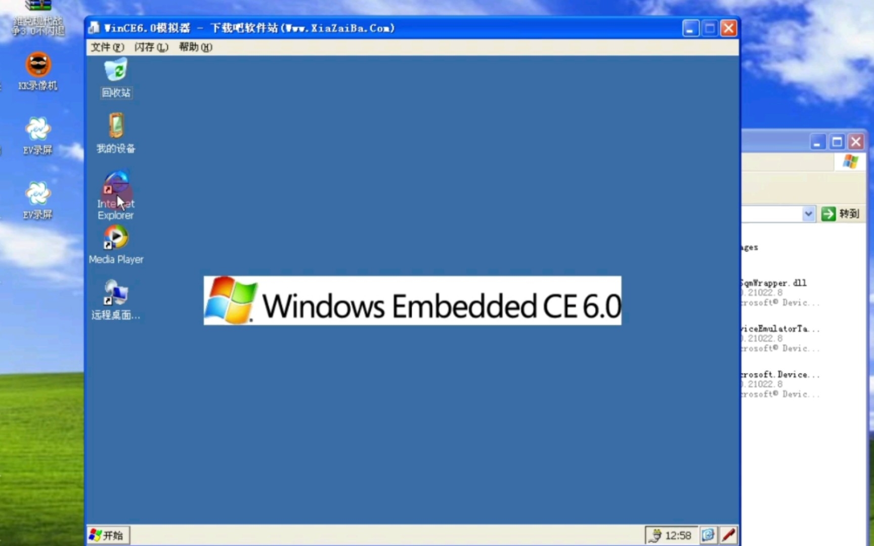 什么?Window XP竟然可以运行Win CE 6.0!(附链接)哔哩哔哩bilibili