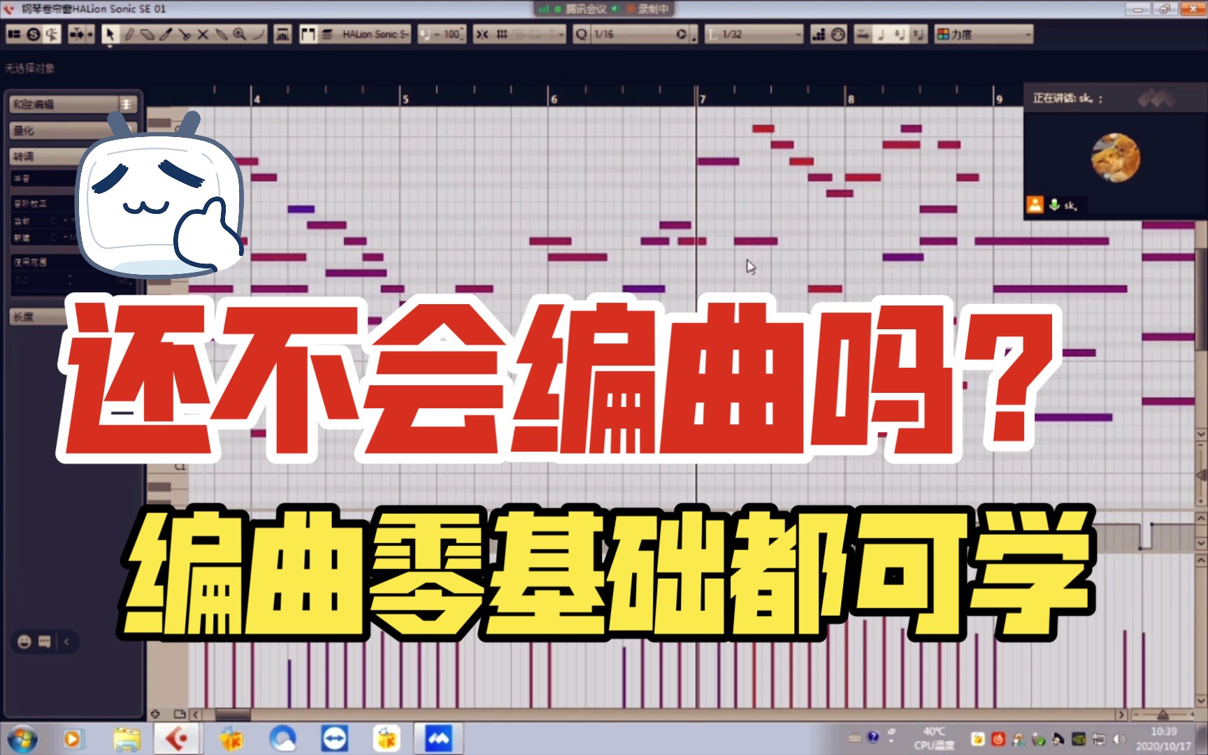 [图]【还不会编曲吗？】老师手把手教你如何编曲，零基础纯小白都能学会哦