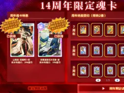 Download Video: 奥拉星限定魂卡初测评展示