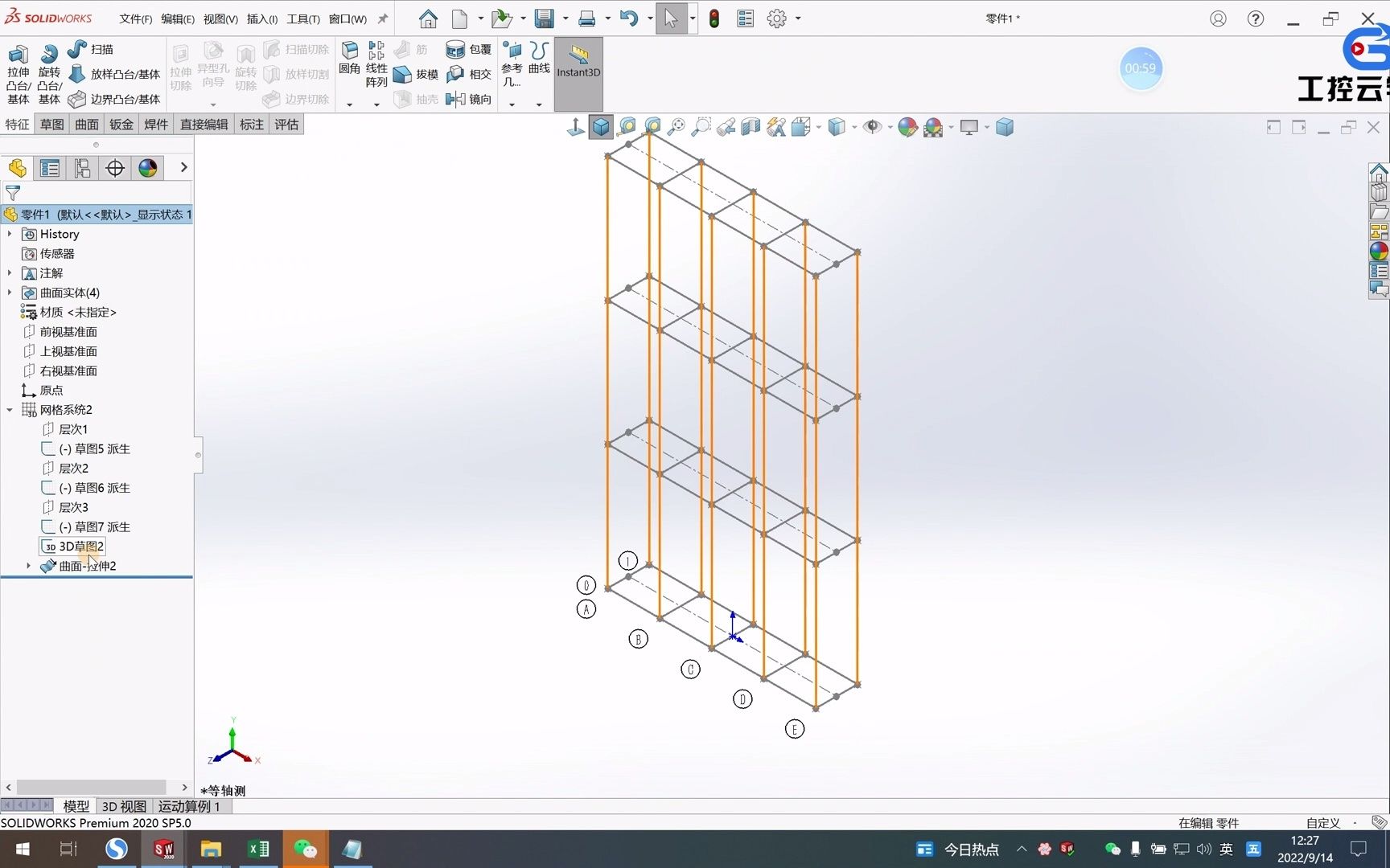 solidworks如何快速绘制一个焊件支架线框?哔哩哔哩bilibili