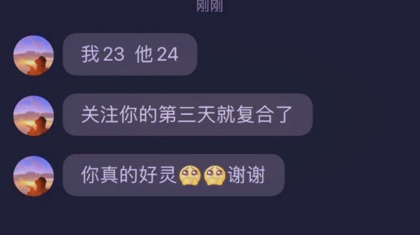 [图]快来许下你的愿望吧 今晚你们茴和好如初