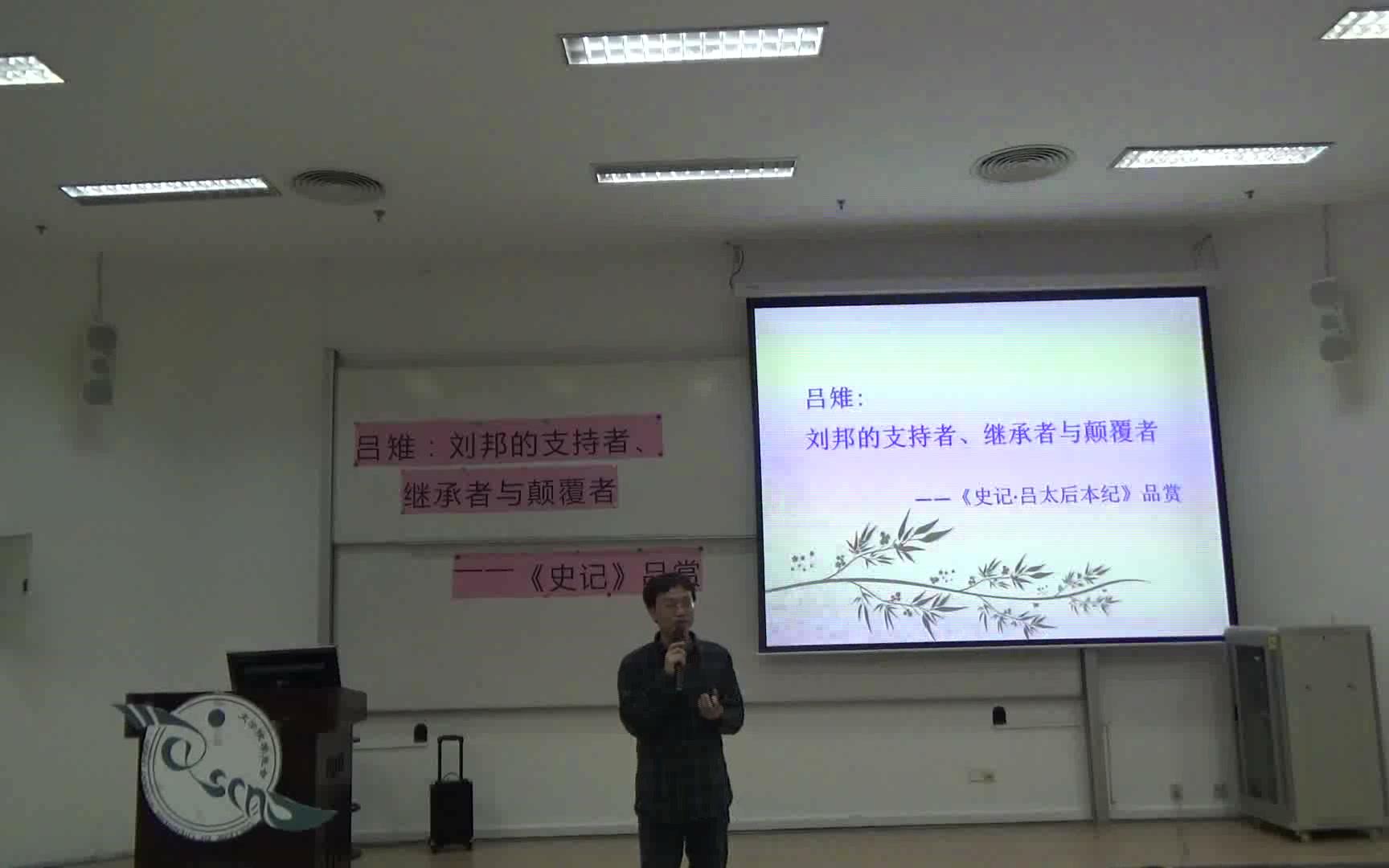 肖少宋老师携手司马迁带你认识吕后传奇一生:史记品赏《吕雉:刘邦的支持者、继承者和颠覆者》哔哩哔哩bilibili