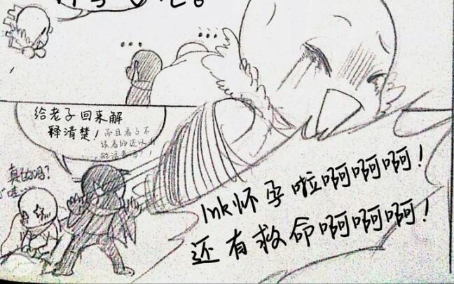 ink怀孕了ei向转载