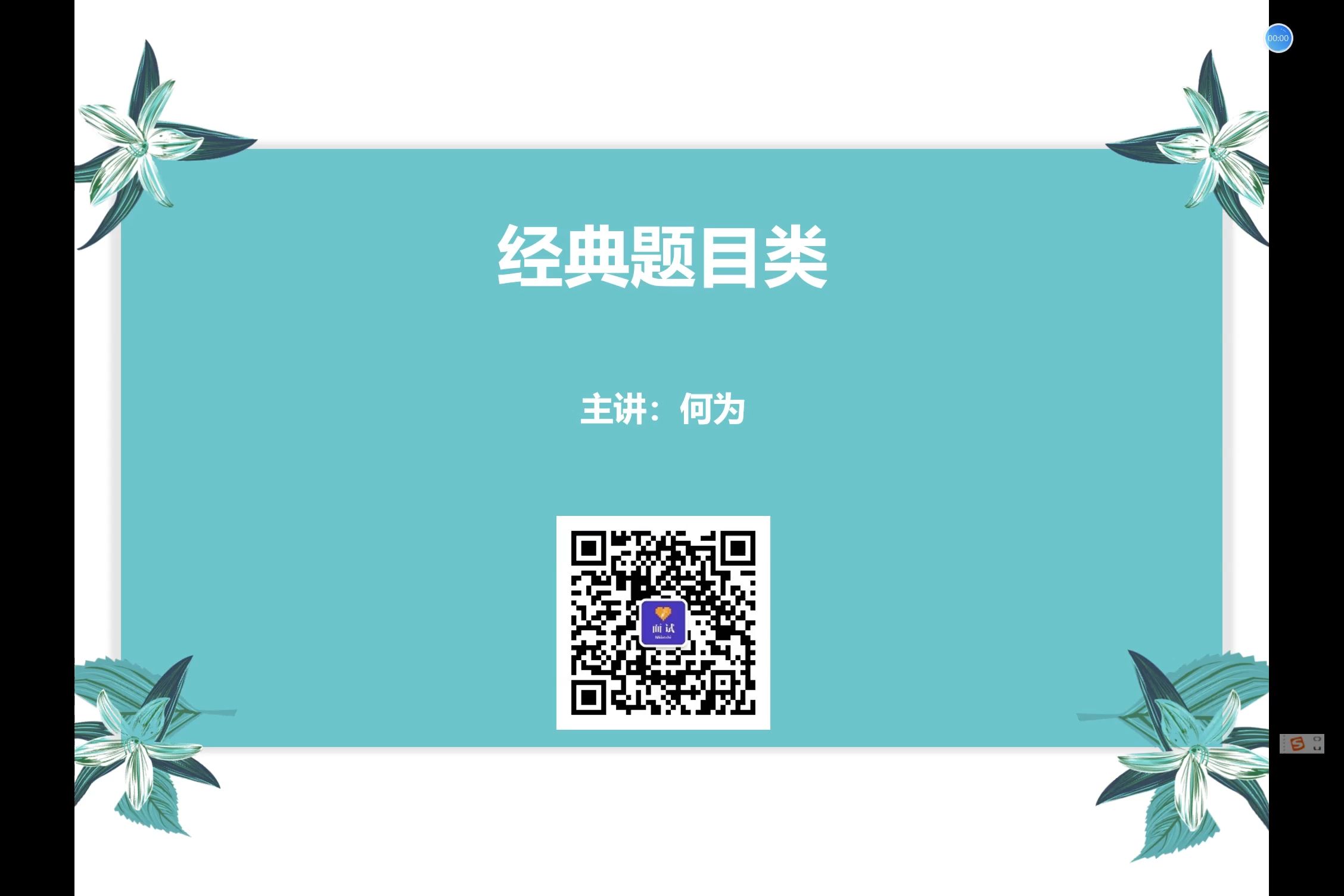 【面试每日一练245】寺庙里的三个和尚分工明确,逐渐香火兴旺,但因为三个和尚之间没有沟通交流哔哩哔哩bilibili