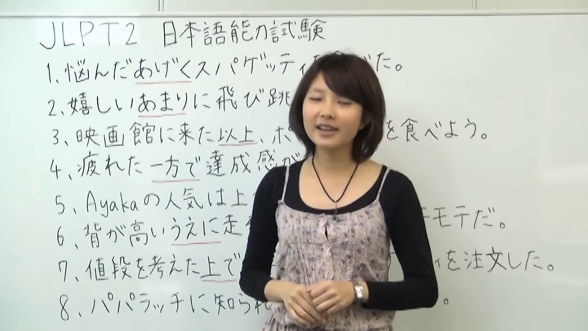 日语语法【日语之森】JLPT N2哔哩哔哩bilibili