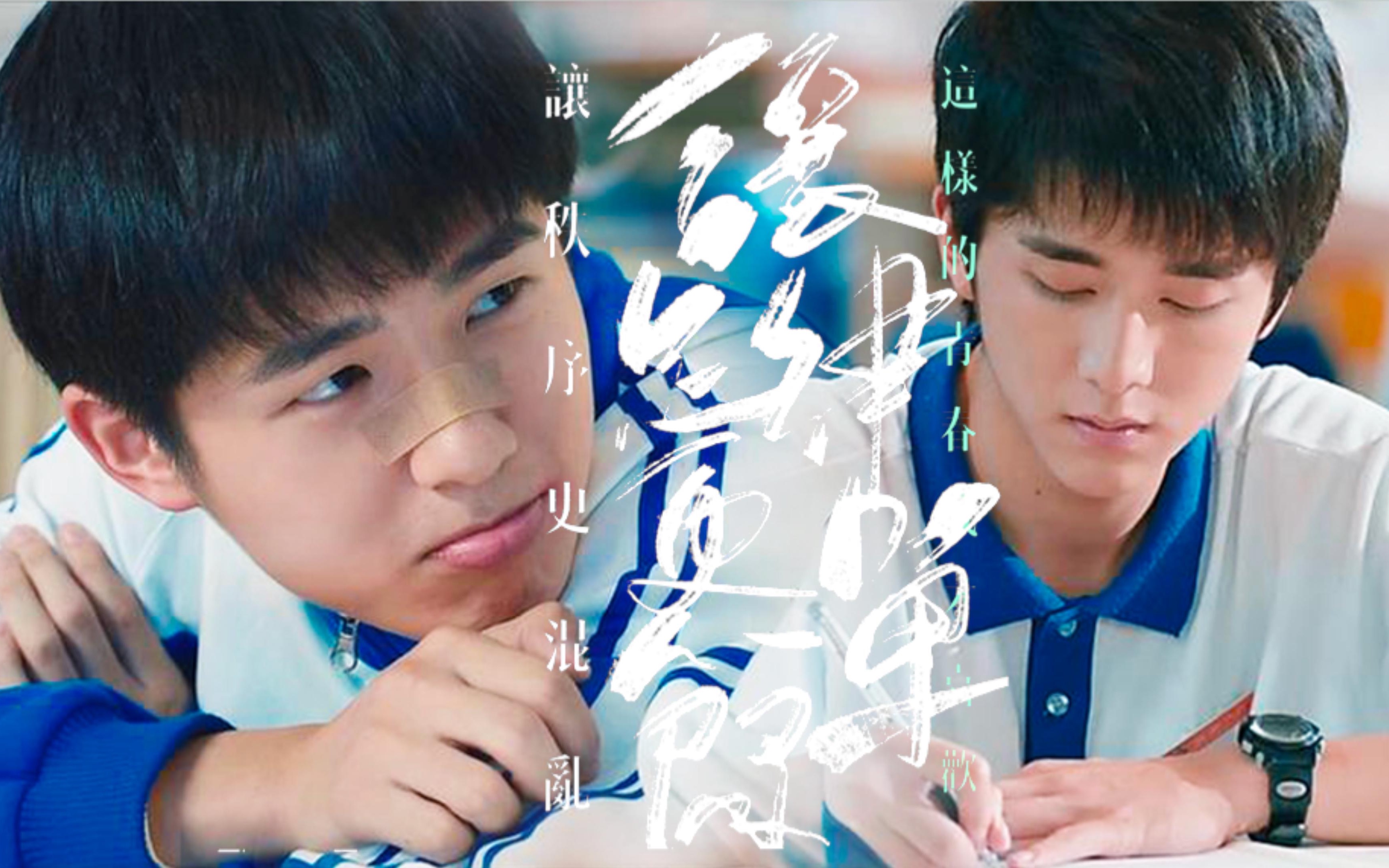 【余淮/林杨】"让盛夏去贪玩 把残酷的未来 狂放到光年外"