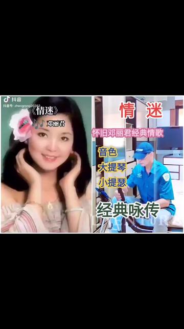 《情迷》哔哩哔哩bilibili