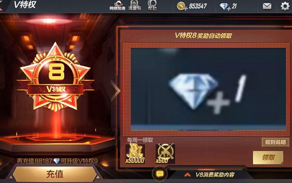 cf手游v8大佬的账号是怎样的钻石让我大吃一惊