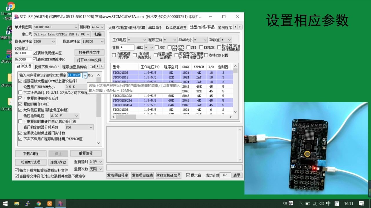 天问51STC官方ISP下载程序哔哩哔哩bilibili