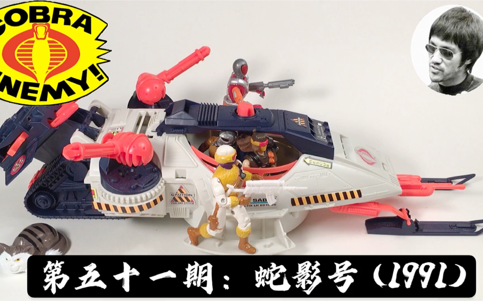 [图]MasterZhou GIJOE 【3.75寸载具】特种部队 蛇影号 1991 (第51期）