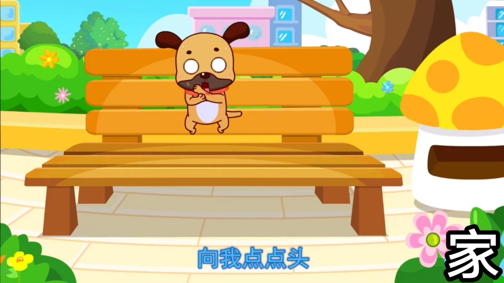 宝宝巴士儿歌 一只哈巴狗