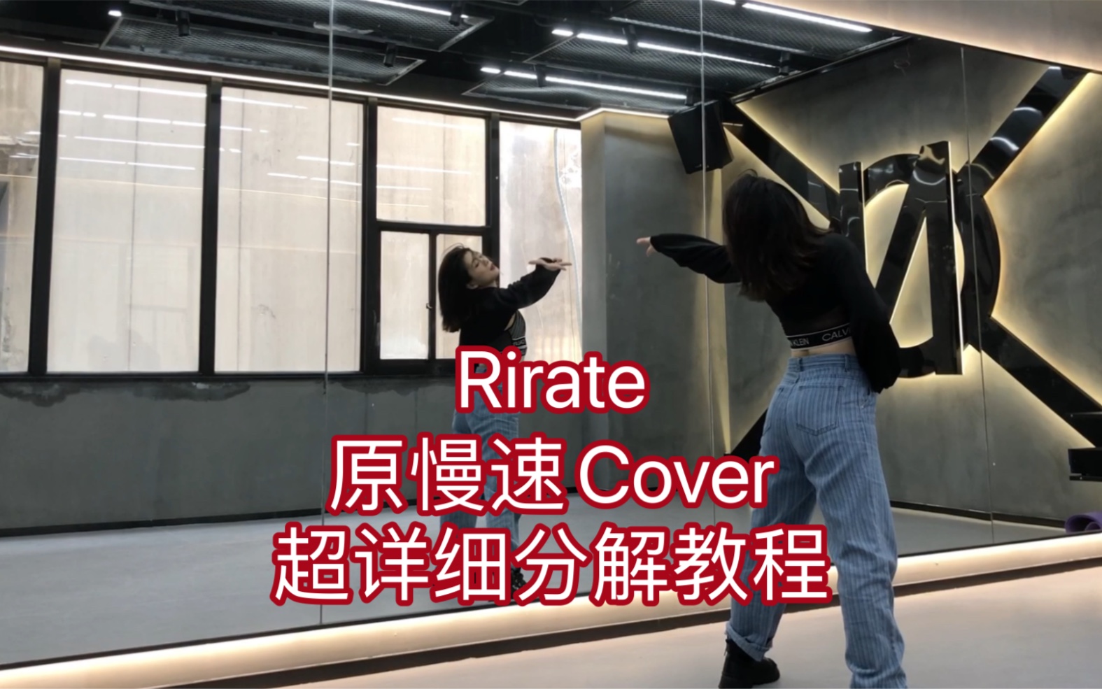 《Pirate》原慢速Cover&超详细分解教程哔哩哔哩bilibili