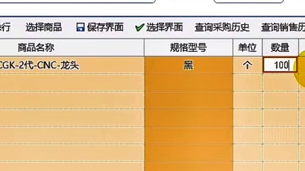 五金建材店适合什么样的进销存软件?有的五金店门面比较小,这一类店铺一般适合什么样的进销存软件呢?这种需求一般不高,主要是开单,管库存用,...