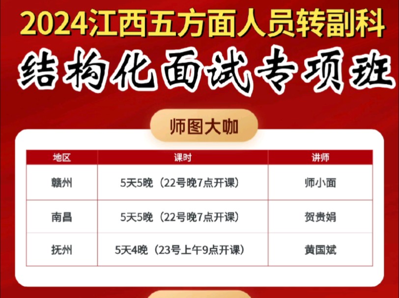 咨询课程可以厚苔滴我!各位领导抓紧备考时间南昌、赣州和抚州开课!哔哩哔哩bilibili