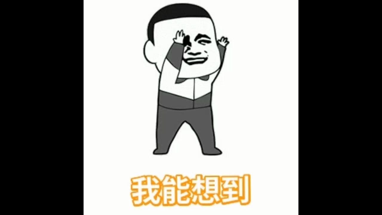 【鬼畜烈烈风中】我能想到~烈烈风中~哔哩哔哩bilibili