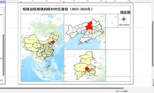 Download Video: 【Arcgis之国土空间规划实践】零基础操作-08区位图制作，gis多图框区位图制作，gis图底添加，不同风格区位图制作方法