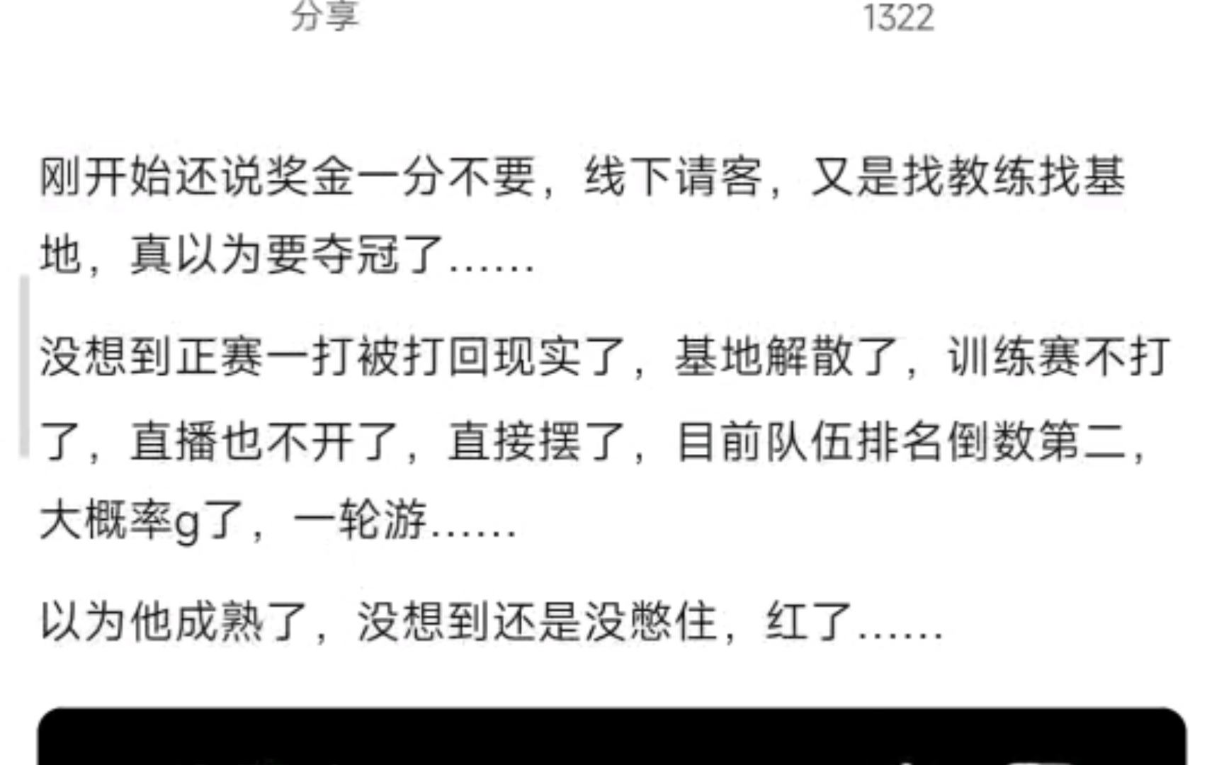 Uzi终于还是红了【抗吧热议】哔哩哔哩bilibili英雄联盟