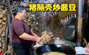 Descargar video: 粉丝点菜“酱豆炒肉”妈妈煮10斤大猪头来炒，恩施人的最爱太香了