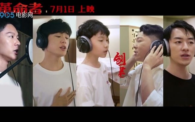 《革命者》“新青年”版推广曲《青春》MV哔哩哔哩bilibili