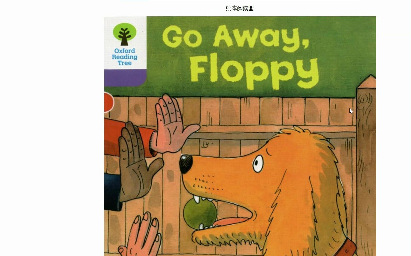 [图]Go away floppy