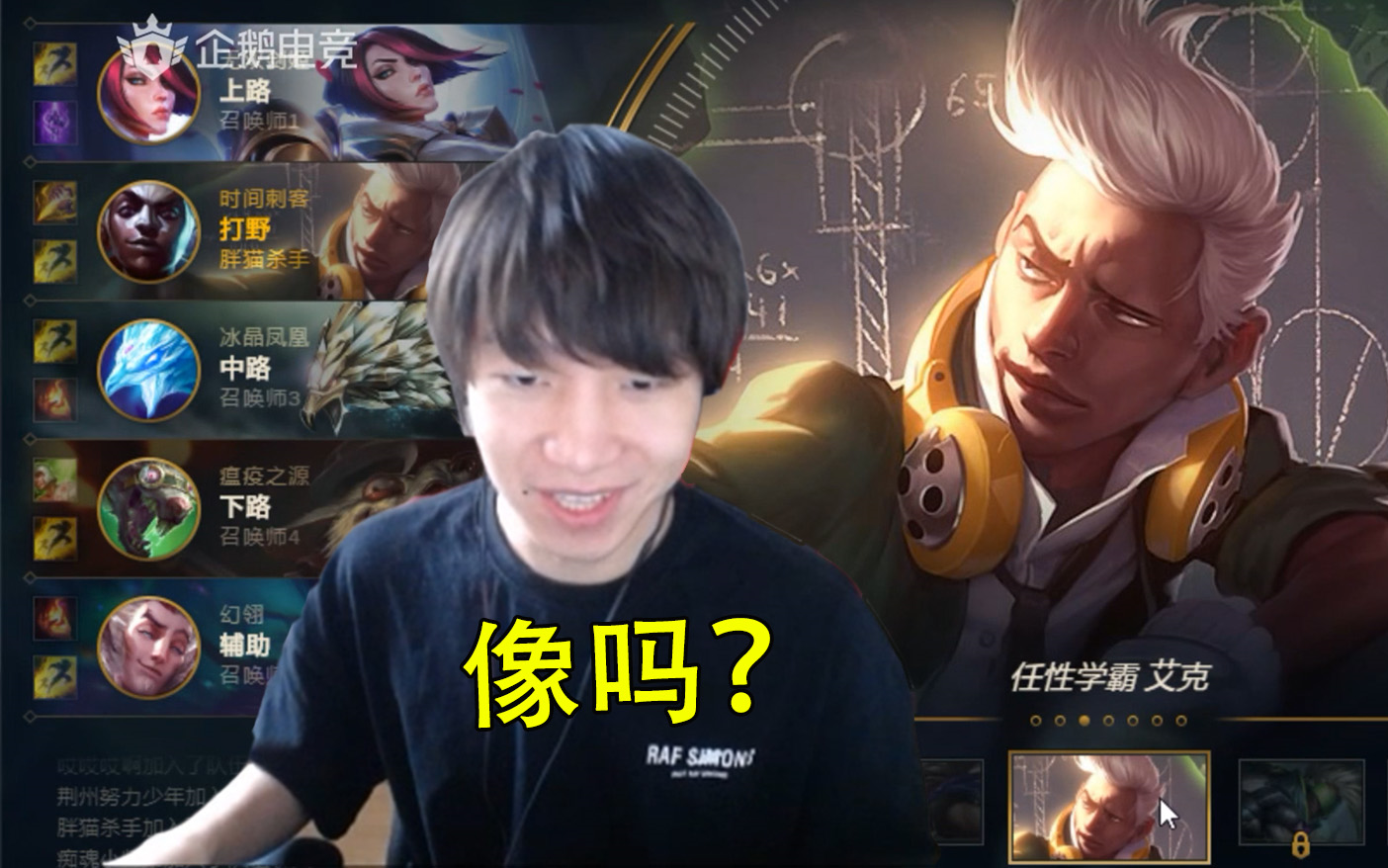 厂长对着艾克皮肤傻笑你们觉得我俩很像吗