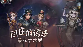 【回庄的诱惑】第86集：永眠镇谁说了算？