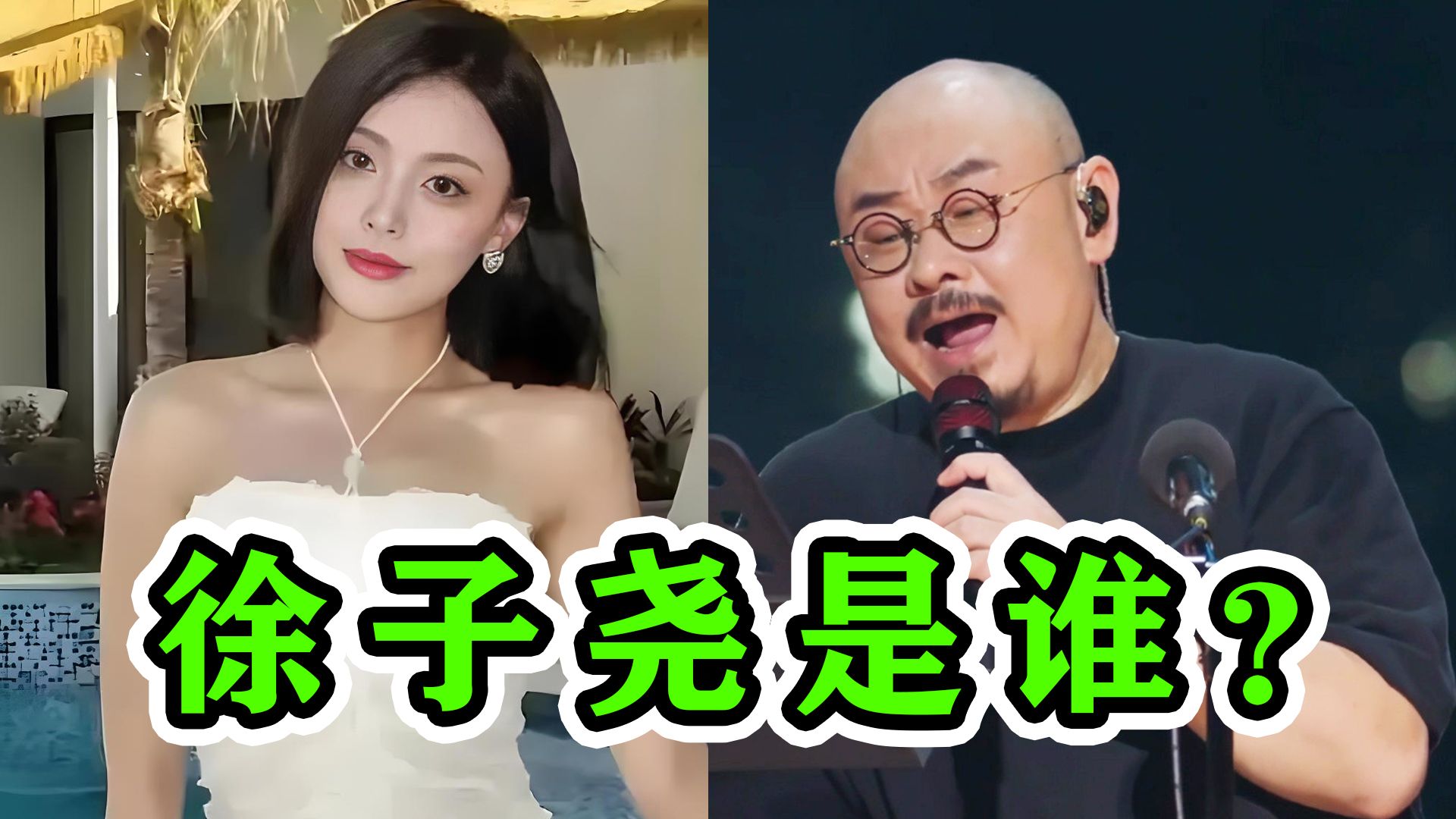 刀郎一声“徐子尧”,这个女合唱一夜涨粉百万,网友:什么来头?哔哩哔哩bilibili