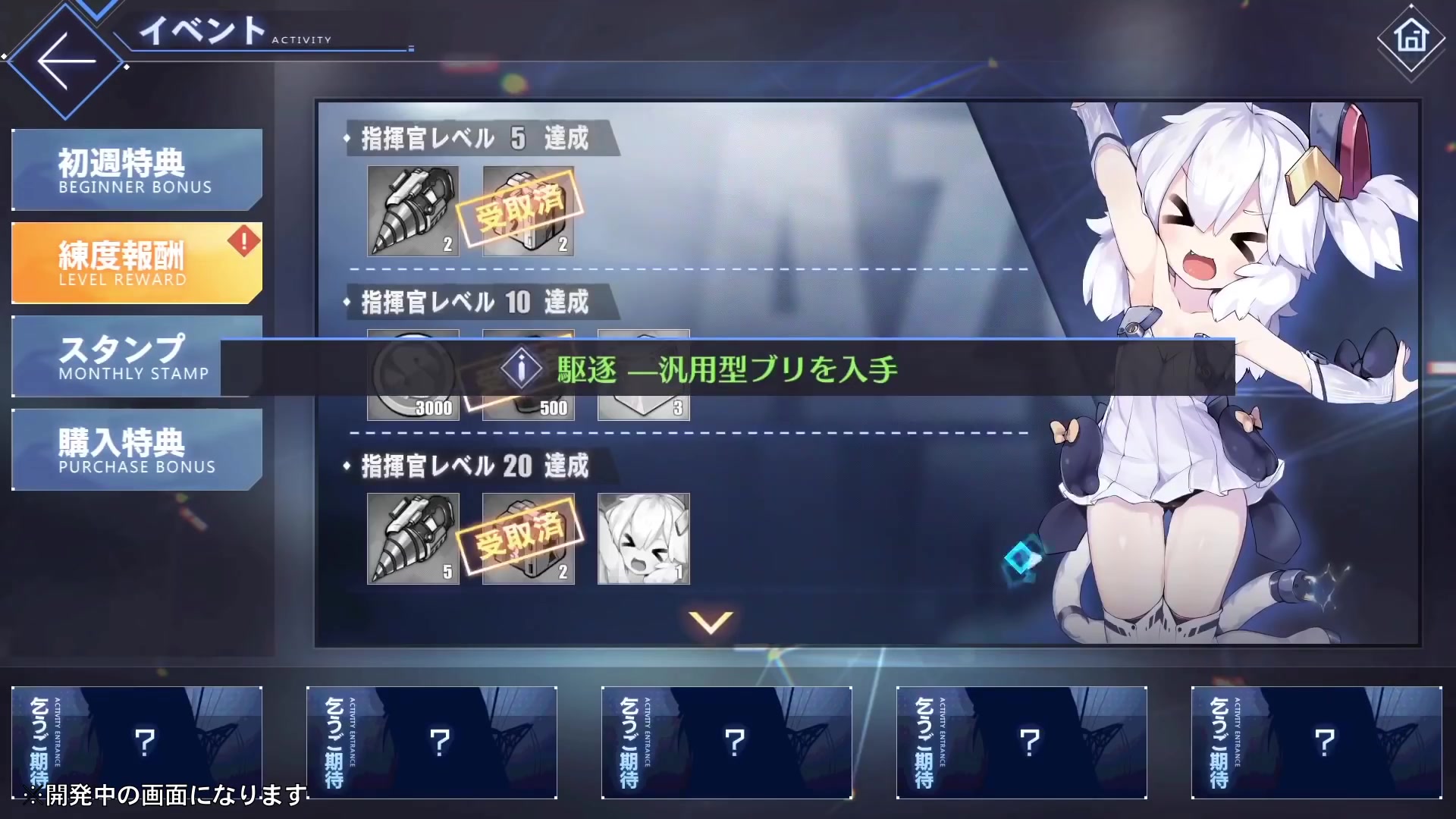 碧蓝航线新ui官方预览