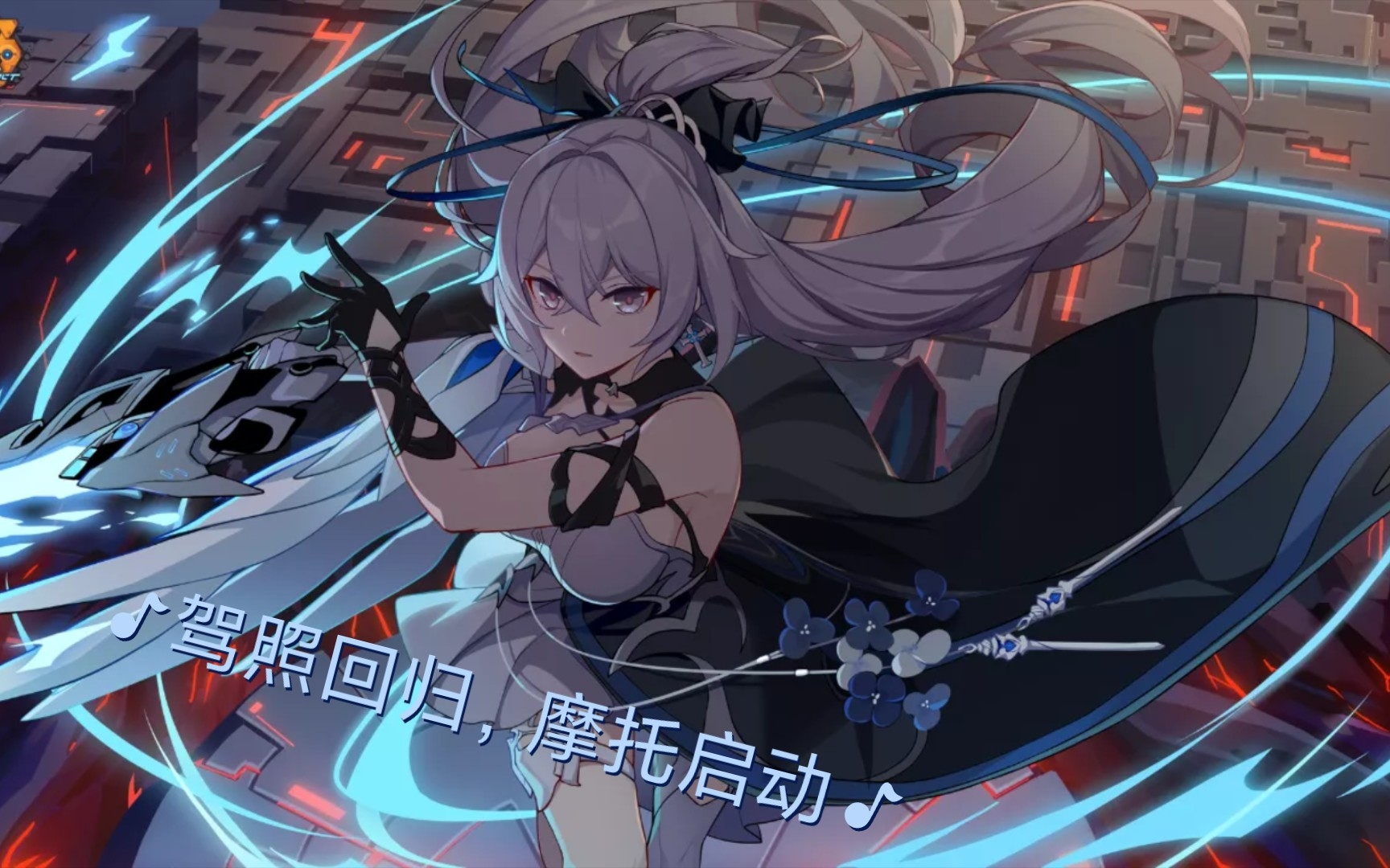 【布洛妮娅生日cg】驾照回归,摩托启动_手机游戏热门视频