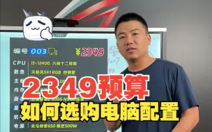 Download Video: 两千出头价位段，家用核显主机推荐，简单腾讯全家桶，流畅运行无压力