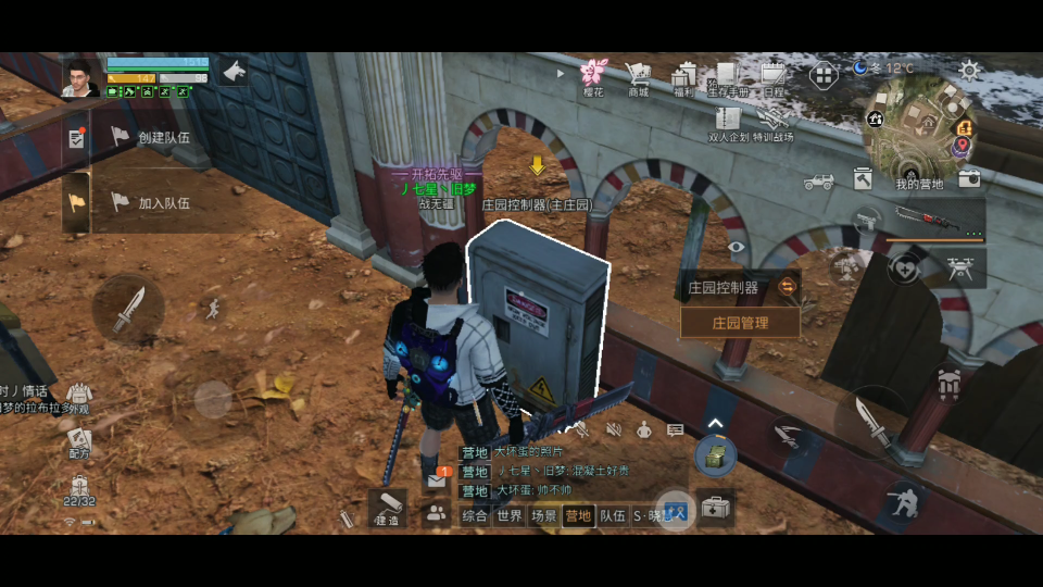 纪念,17庄!_明日之后