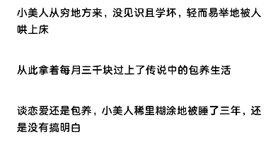 废文《漂亮男孩》作者:十三十三 .风流大少爷天然渣 X 自强不息小美人哔哩哔哩bilibili