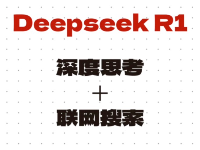 想用Deepseek但是官网总崩,30秒教你解决,有手就能学会.哔哩哔哩bilibili