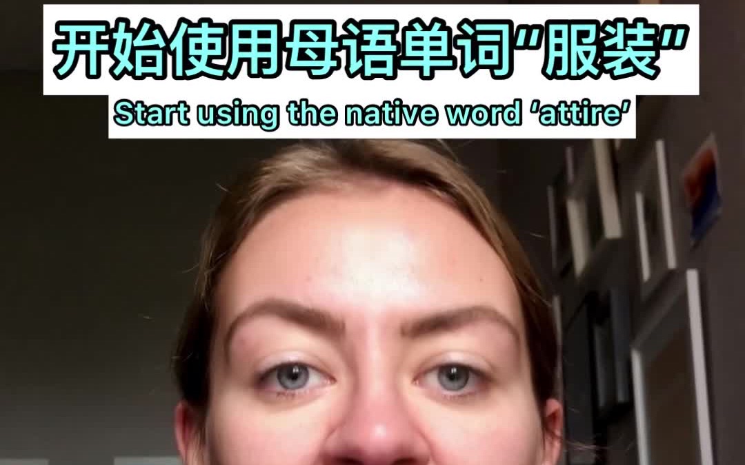 Start using the native word 'attire'哔哩哔哩bilibili