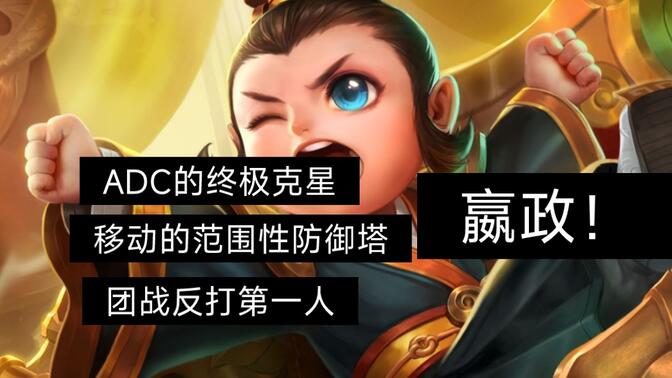 英魂之刃口袋版 嬴政 教学视频