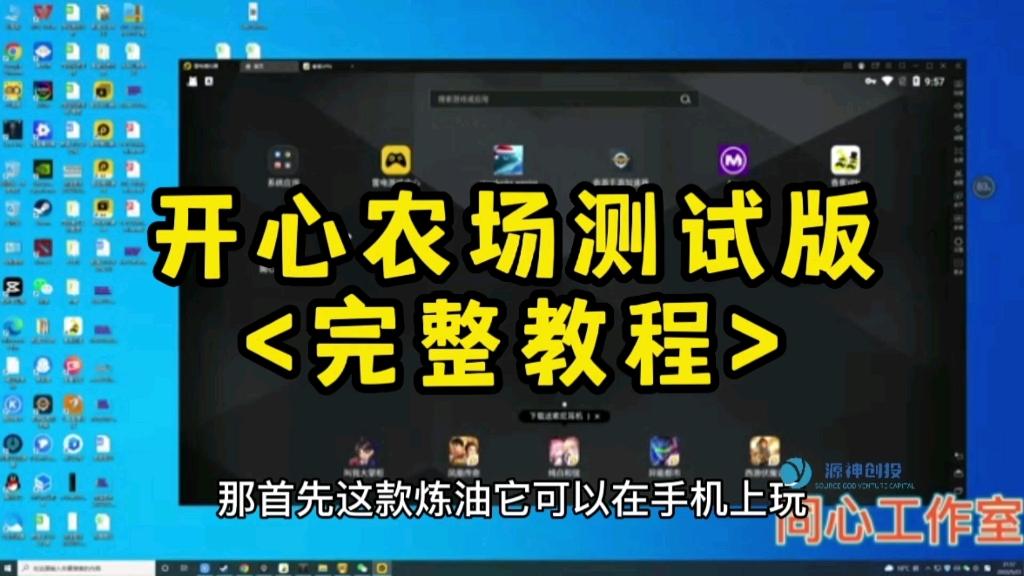 [图]开心农场.物语% 最新测试版本（完整篇）5月30日火爆上线，攻略组准备出击！