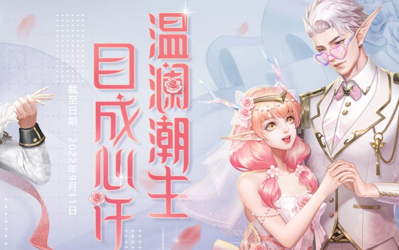 枪神纪2022年全新婚纱抽奖实况