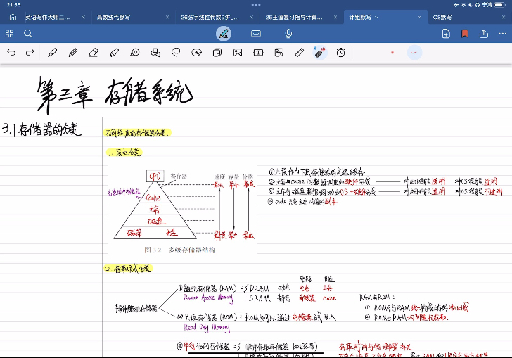 计算机组成原理 第三章 存储系统