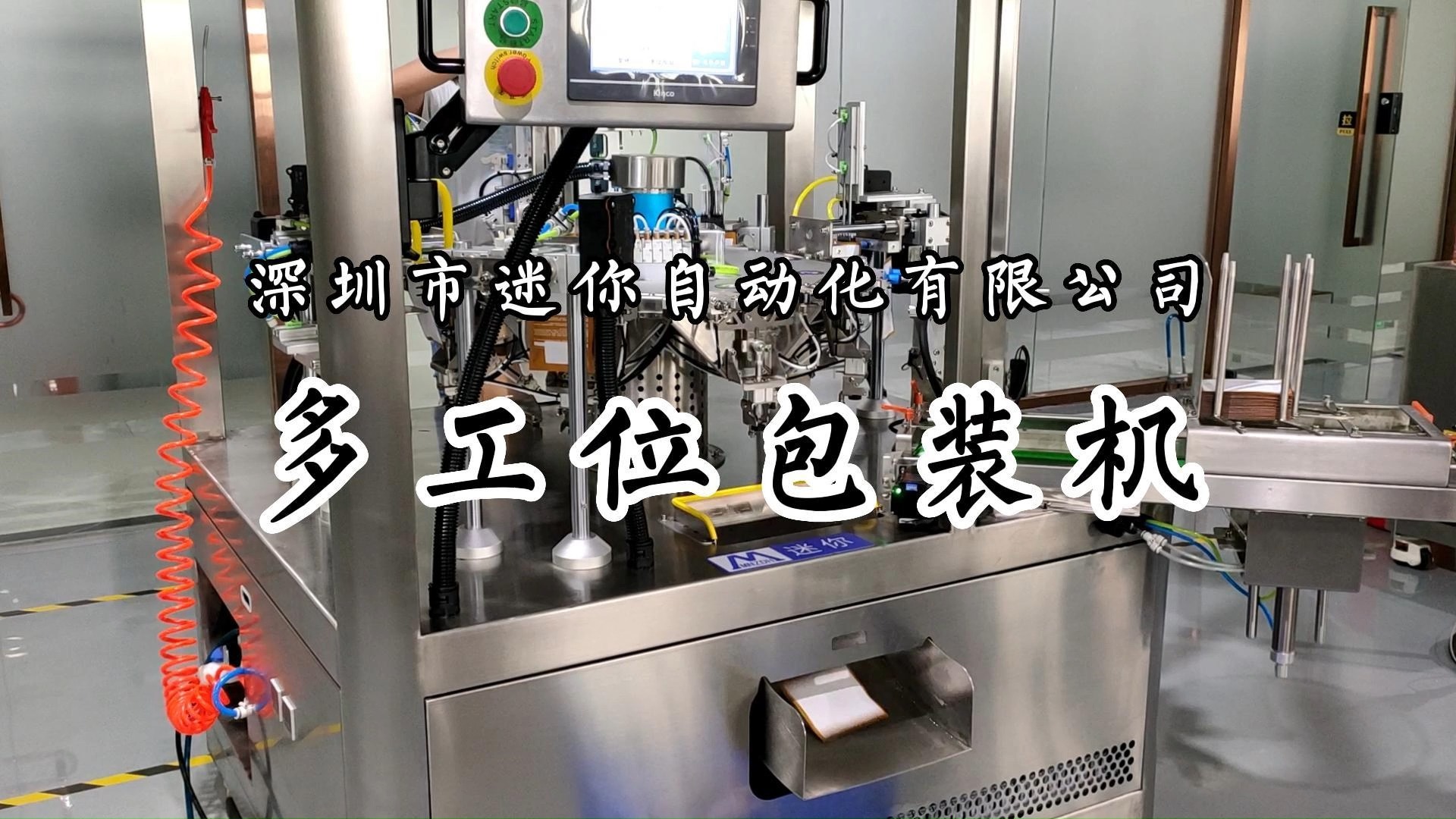 迷你自动化制造 预制袋灌装和密封包装机 食品颗粒包装机